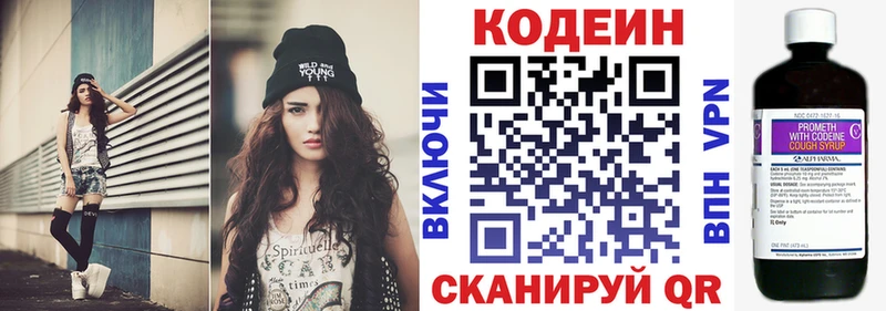 Кодеиновый сироп Lean напиток Lean (лин)  mega tor  Донской 