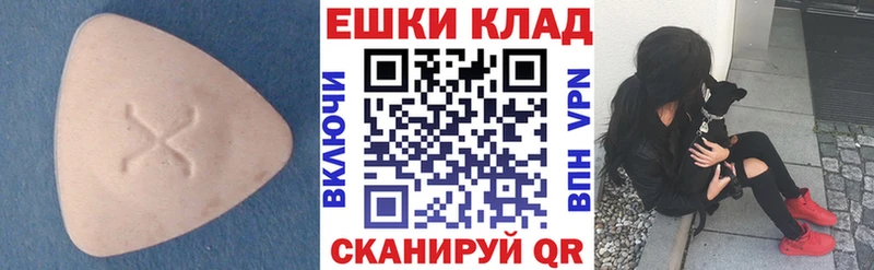 Ecstasy 280мг  Донской 