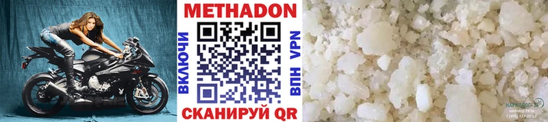 Метадон methadone  Донской 